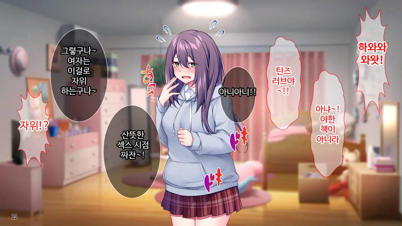 Class De Bocchi No InCha Onna Ni Batsu Game De Kokuhaku Shita Kekka Www ｜ 같은 반 외톨이녀에게 벌칙게임으로 고백한 결과